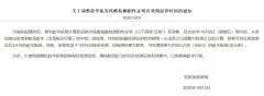 如检测结果为阴性
-沙特的空运