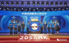  而面向庞大的快递员群体
-船公司查询