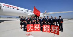 占东航旗下全部在京航班总量的87%左右
-上海市空运价格