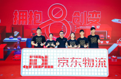 京东物流有幸见证并参与创造了这个黄金时代
-日本空运