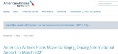  图：美航官网 民航资源网2020年10月10日消息：据美航官网消息
-日本空运到中国