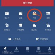 享受公务舱普通旅客服务和相应的航班保护安排
-上海空运公司