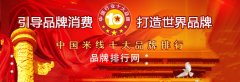 2008年被评为浙江省农业龙头企业、浙江省农业科技型企业
-东南亚国际空运