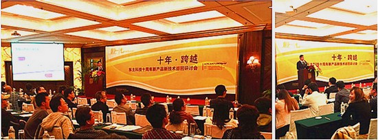 “十年•跨越”2014东土全国巡演上海站成功举行