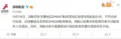  民航资源网2020年10月17日消息：深圳航空发布声明表示
-中欧班列线路