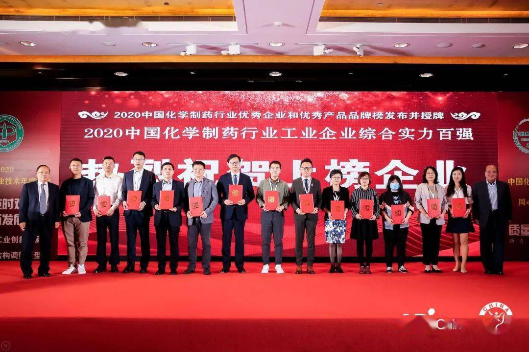 中国化学制药产业企业百强发布 正大天晴排名再度攀升