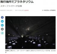  当天的这架航班从福冈县北九州起飞并降落
-泰国空运