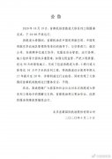 首都机场西跑道大修完成开放运行
-FBA仓