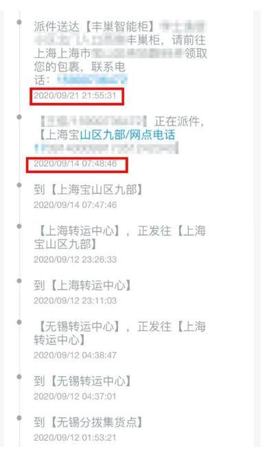 百世快递“站点老板跑路” 上海市民等了10天才收到快递