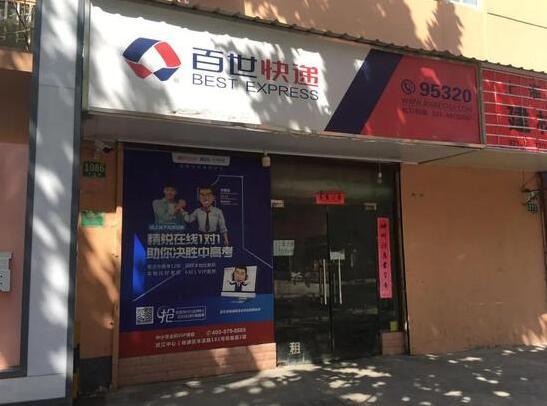 百世快递“站点老板跑路” 上海市民等了10天才收到快递