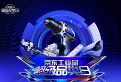 GDP增长4.9%后的制造业加速复苏 京东产业品超品日采购额同比增长213%
-FBA仓