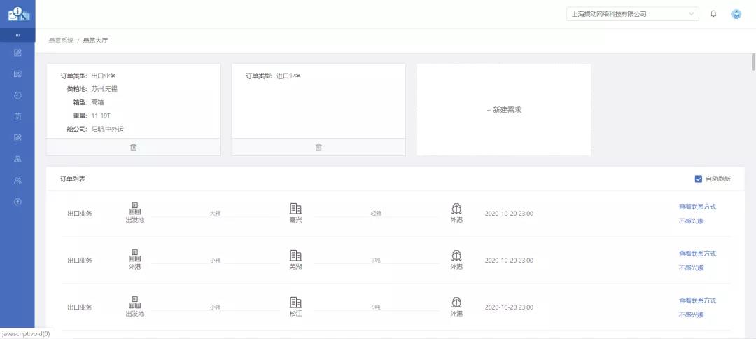 把握关键——化繁为简 撬动科技发布首支品牌宣传片
-海运到欧洲