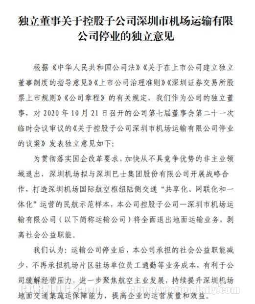 公司控股子公司——深圳市机场运输有限公司将全面退出地面运输业务
-中欧铁路进口