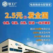 智工厂仓配管家：电商双十一活动等大促日“后勤保障”
-海运费用