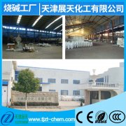 山西红三角食用碱-物流配送全国发货-天津展天化工
-宁波中欧班列