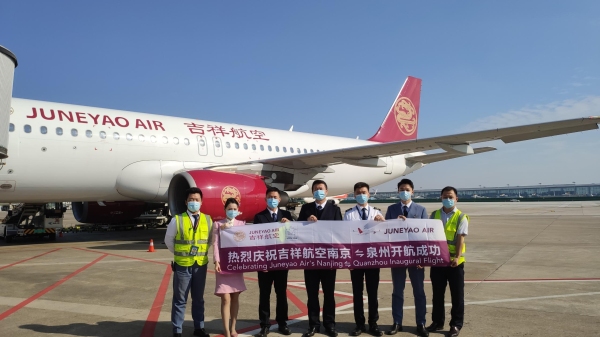 吉祥航空南京=泉州航线的首航HO1671航班
-美国空派