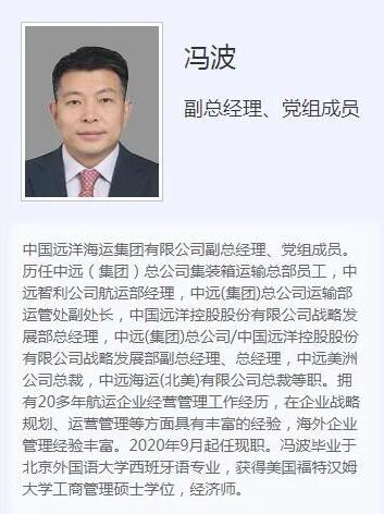  中远海运团体官网先容 官网刊登的履历显示
-中欧铁路运费