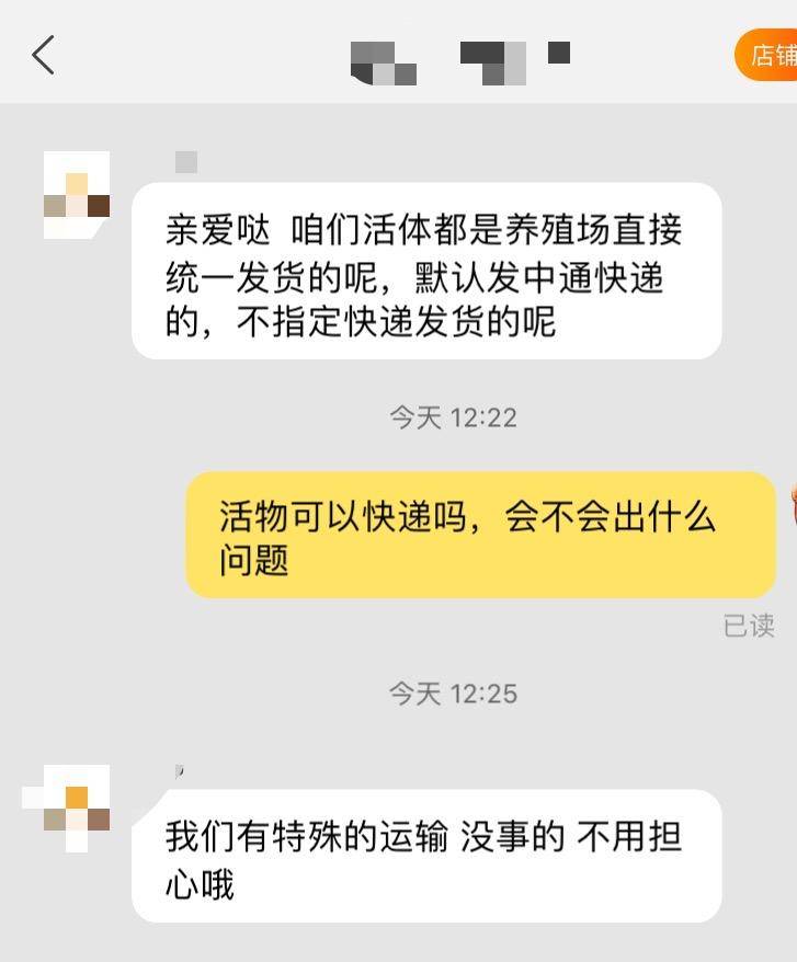 宠物物流园死亡背后：有网店卖活动物发普通快递，称死了包赔