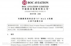 公司于2020年10月29日
-上海浦东空运