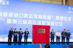 推动粤港澳大湾区港口与航运业的蓬勃发展
-阿德莱德海运价格