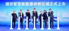 本次上市的多款产品
-铁路中欧班列