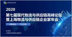 展现云计算、大数据、智能制造、物联网、人工智能、供应链等行业应用的全景