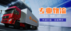 汽后市场“整合”迎新机，聪明物流开启汽配新模式
-上海空运加急