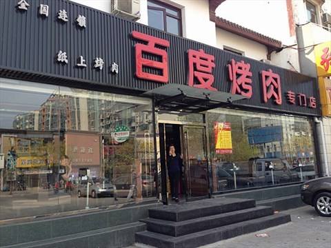 除了注册了“知腹饱”商标之外
-国际快递上海