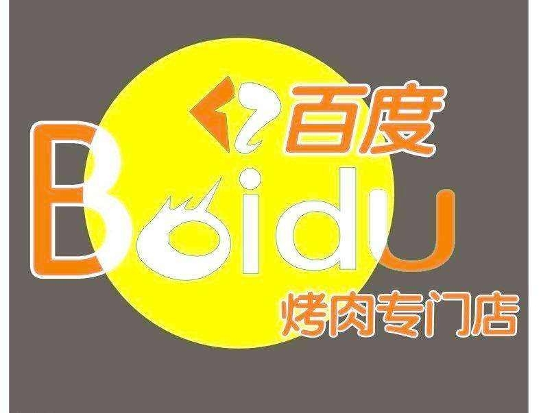 除了注册了“知腹饱”商标之外
-国际快递上海