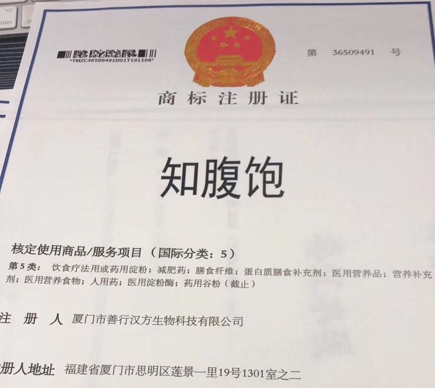 除了注册了“知腹饱”商标之外
-国际快递上海