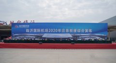 以“抓作风、强三基、守底线”为契机和抓手
-上海空运物流公司