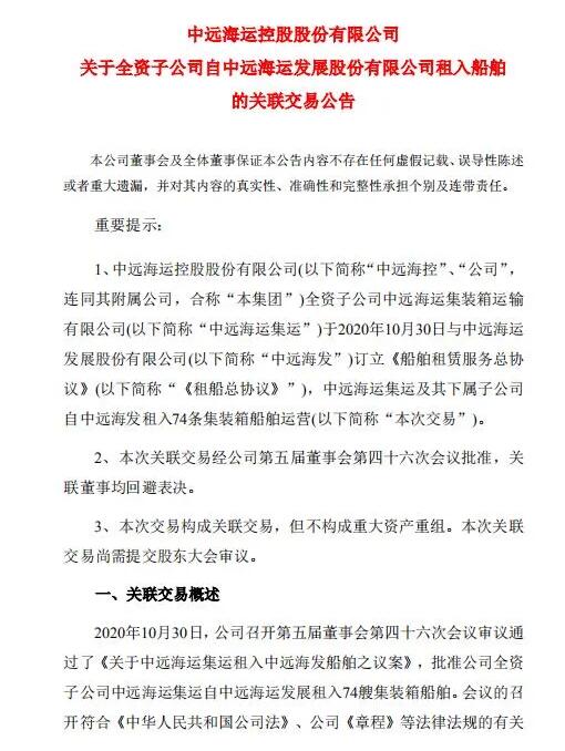  租船协议自2021年1月1日起生效
-委内瑞拉空运价格