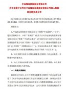  租船协议自2021年1月1日起生效
-委内瑞拉空运价格