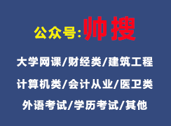 盐湖高校邦_自我发展与创业指导_网课答案