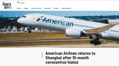 达美航空和美联航分别于6月底和7月初复航上海
-深圳海运费