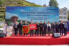 多年来始终积极主动参与各地脱贫攻坚和乡村振兴战略
-上海国际快递查询