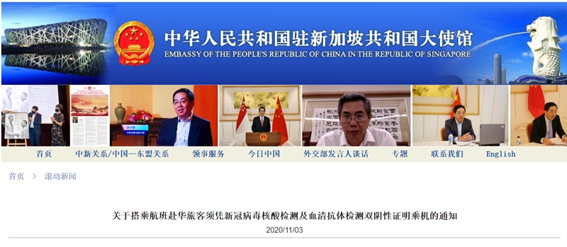 新加坡赴华航班职员须凭“双阴性”检测证实伺机