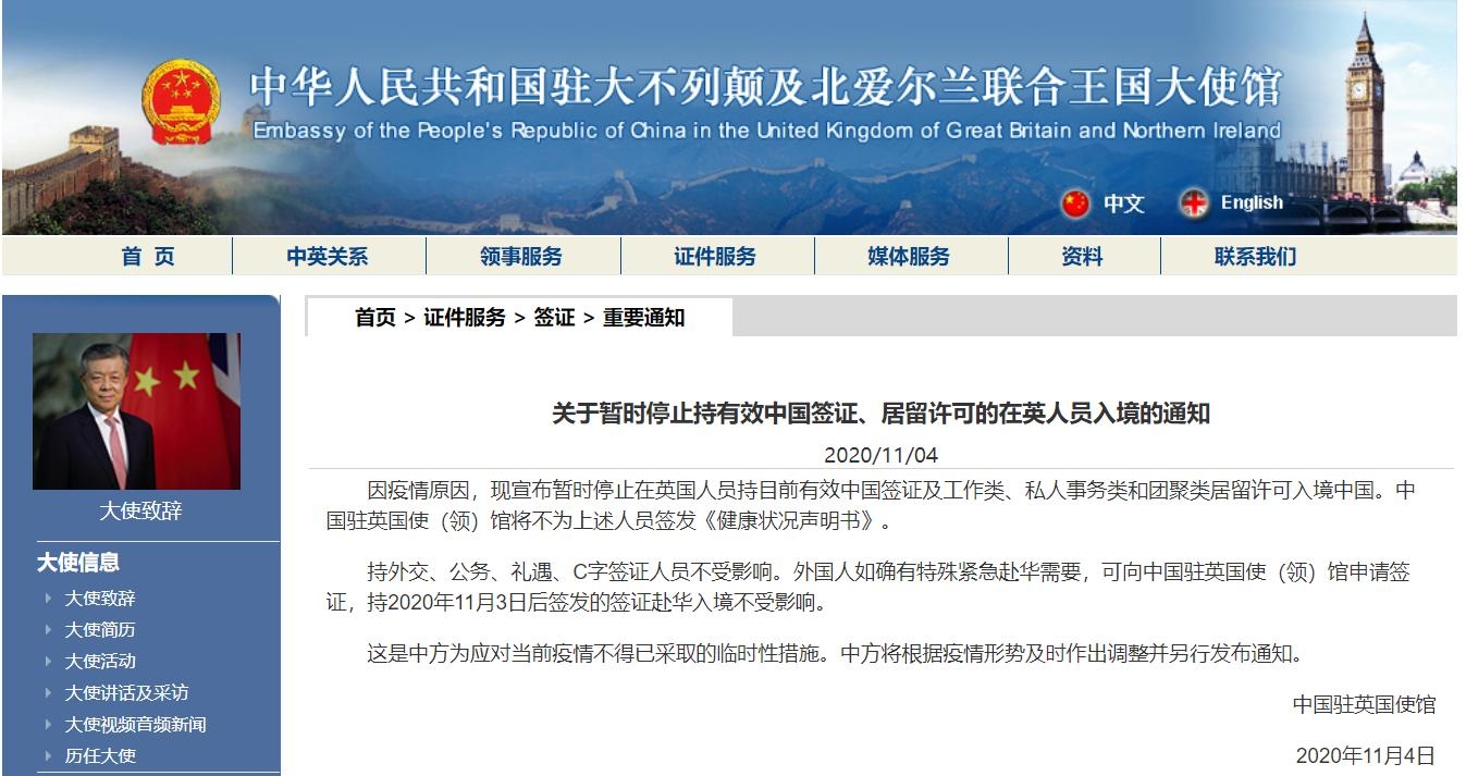 中国驻菲律宾使（领）馆将不为上述职员签发《健康状况声明书》
-中欧班列英文
