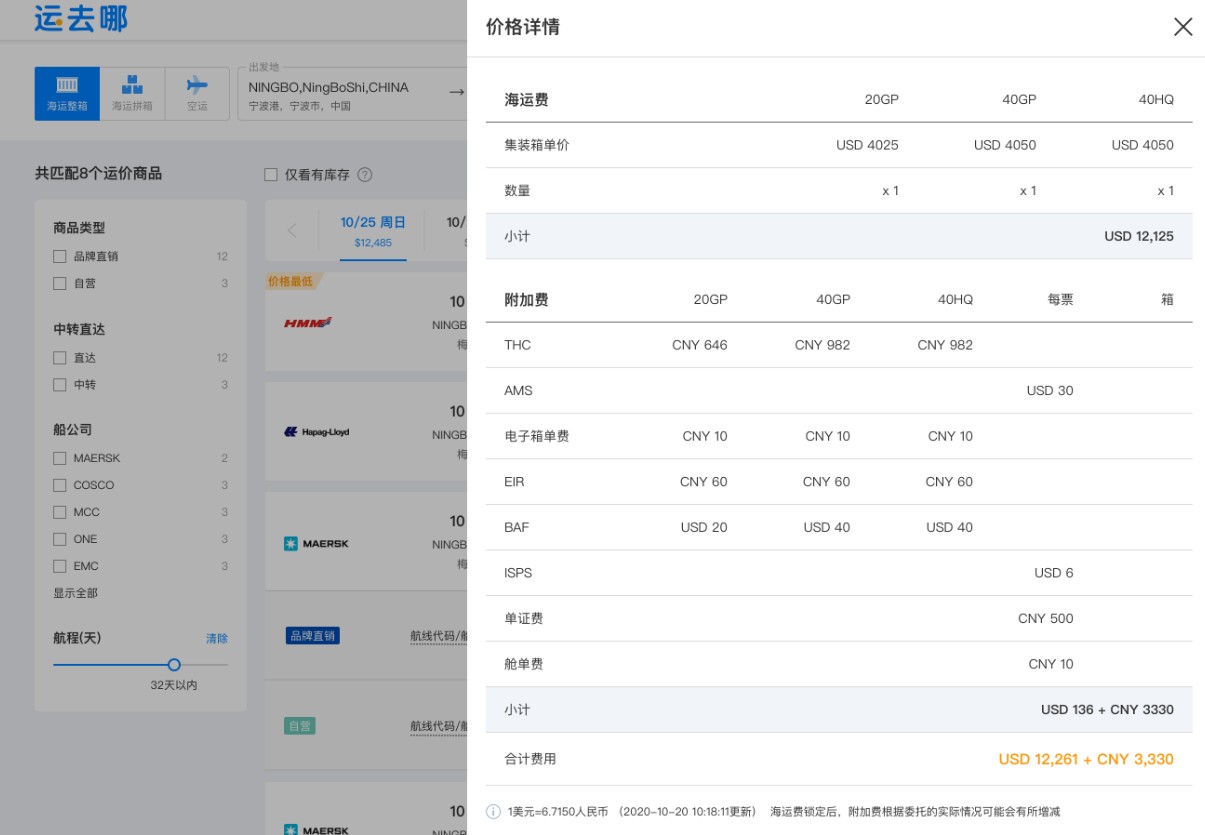 运往哪（）全新的一键聪明订舱闪耀登场！收到了众多现场用户的点赞！ 快速订舱、保舱保柜……从现在起
-上海国际空运价格