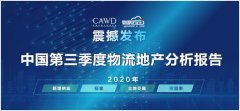 新增供应主要集中于东部地区
-上海FedEx