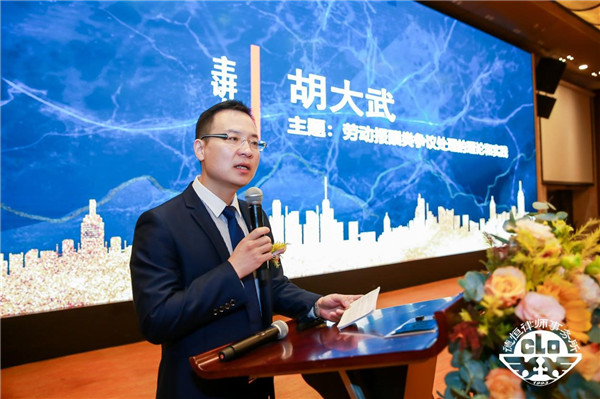 新就业形态下人力资源治理法律实务研讨会在渝举行