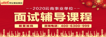 2017年云南文山西畴县事业单位紧缺人才招聘口试有关事项通知（第二次）