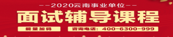 2017年云南文山西畴县事业单位紧缺人才招聘口试有关事项通知（第二次）