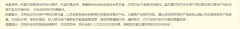  公司内部管理严谨
-上海国际空运公司