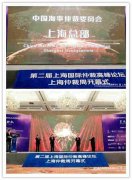 并在致辞中对中国海仲上海总部的揭牌表示热烈祝贺和寄予厚望
-海运拼箱整柜
