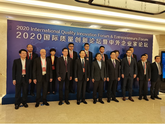 聚焦进博会 百世团体应邀参加2020国际质量创新论坛暨中外企业家论坛