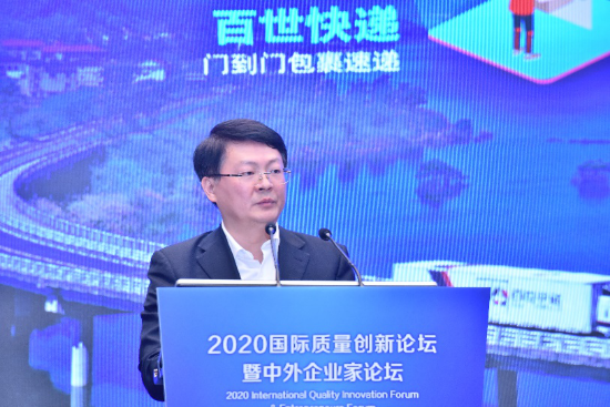 聚焦进博会 百世团体应邀参加2020国际质量创新论坛暨中外企业家论坛