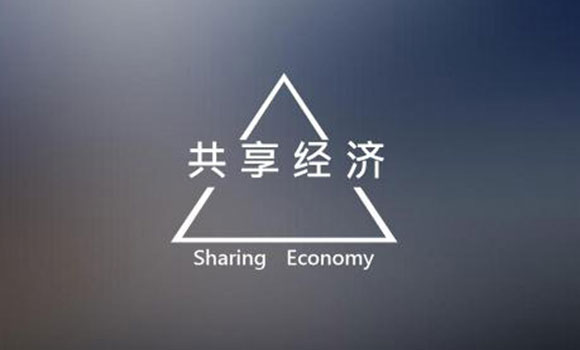 雨岛共享助力实体经济数字化发展