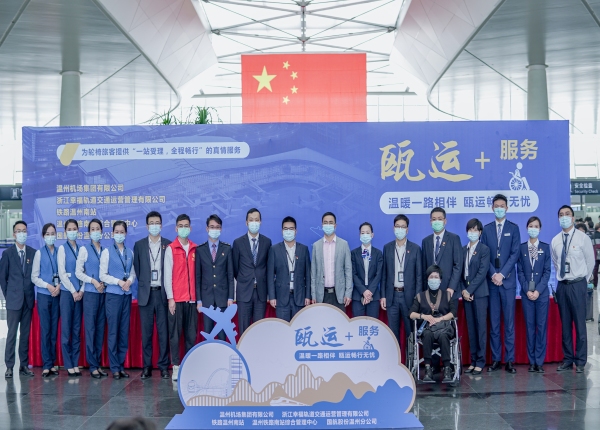 温州机场：“瓯运+”旅客服务正式上线