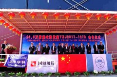 扬子江船业团体为国银租赁建造的第八艘208000DWT散货船命名交付
-fba欧洲